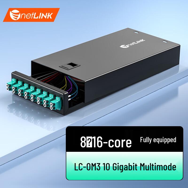 netLINK 8-Port 16-Core LC 10G OM3 Multimode Fiber Distribution Frame