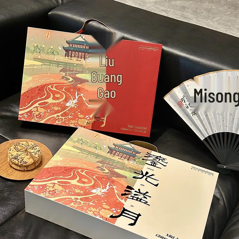 Zhaoran Mid-Autumn Mooncake Gift Box