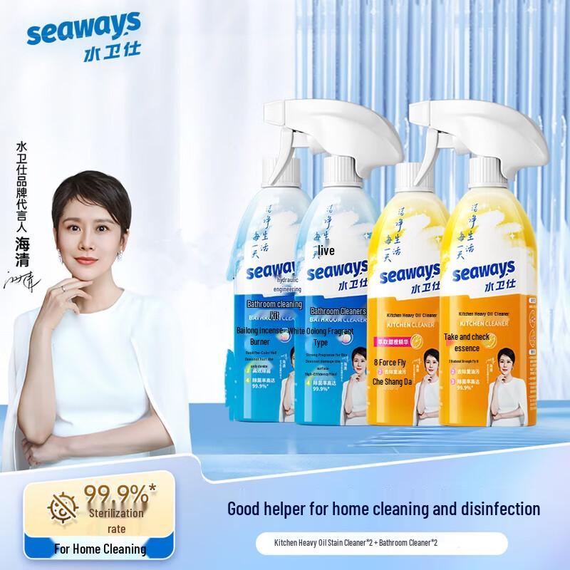 Seaways Home Sterilization Cleaning 4-Piece Set