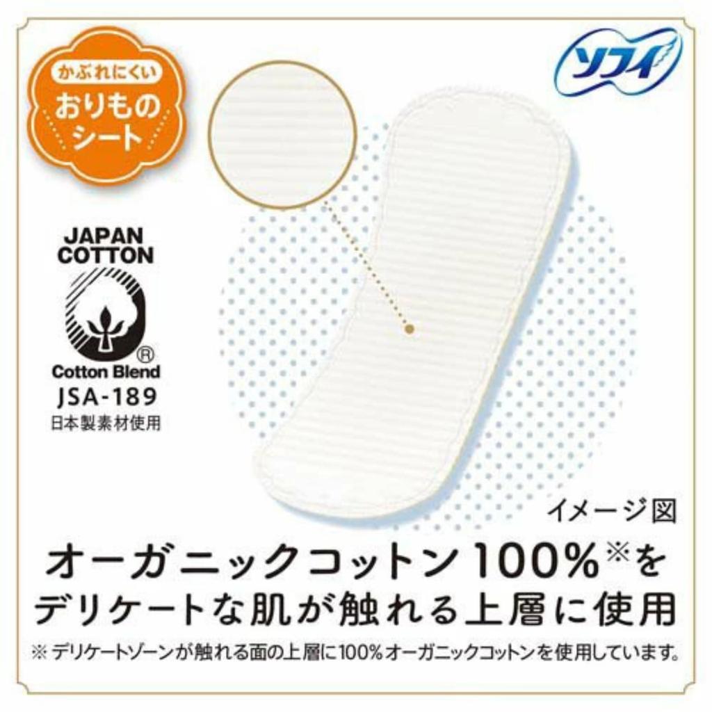 Organic Cotton Panty 52 Sheets with Original Mini Pouch Liners, Unscented, (2-Pack)