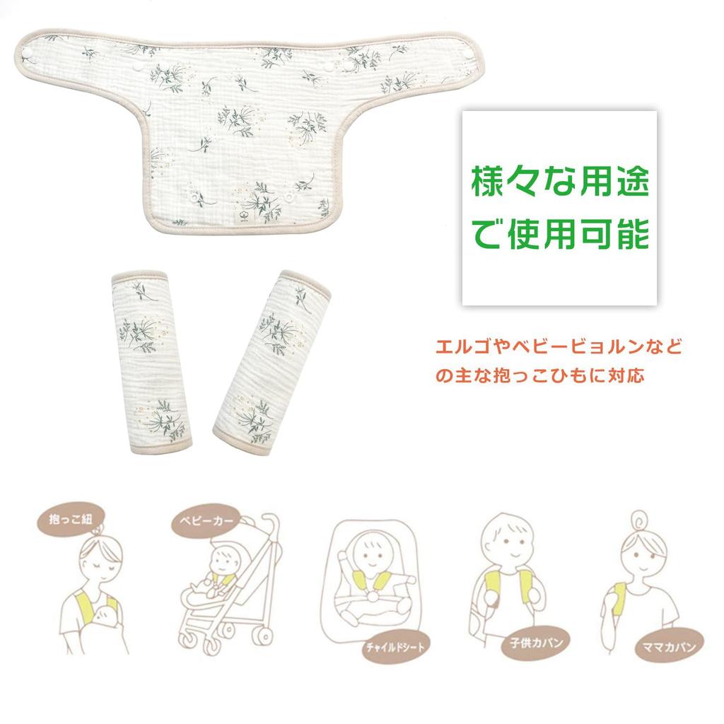 Baby Carrier Drool Chest Set of Cotton Baby Shoulder Strap Sucking Perfect for Baby Gifts Covers, Pads, 6, Gauze, Covers, Pads, Outings,