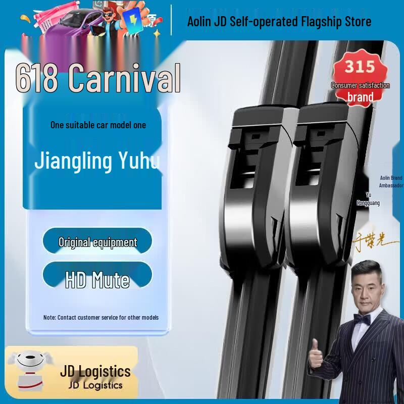 Aoling Boneless Car Wiper Blades