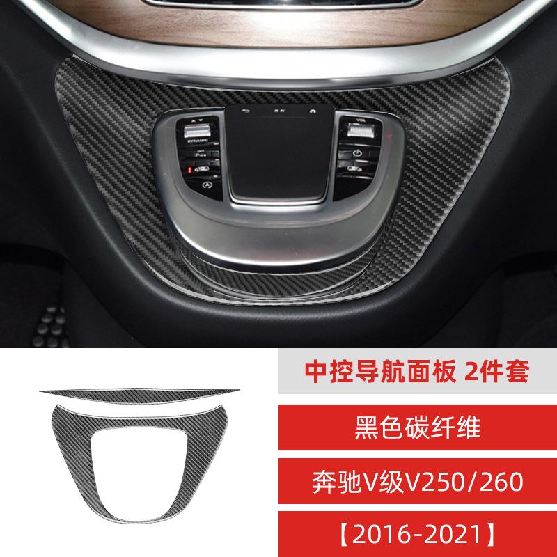 

for Mercedes-Benz 16-21 V-Class V250/260 navigation decorative panel real carbon fiber interior modification
