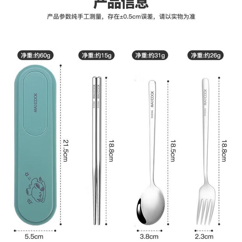 MAXCOOK 304 Stainless Steel Cutlery Set