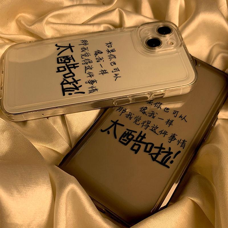 Creative text [so cool] Applicable to iPhone17 mobile phone case 16pro Apple 14 all-inclusive 15 high value