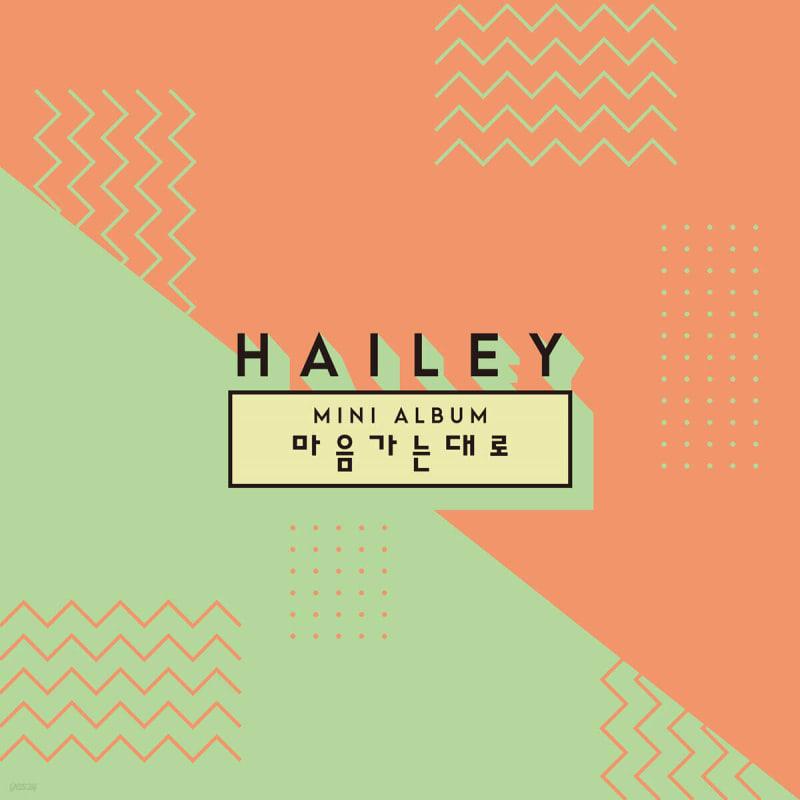 

Hailey - Mini Album: As My Heart Goes