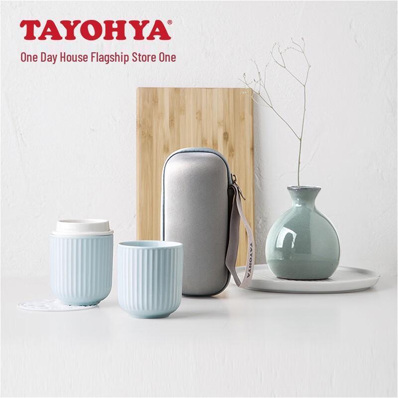 Tayohya Blue Travel Tea Set
