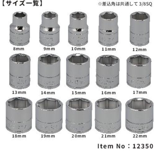 SIGNET 12350 3/8 Drive 15-Piece Socket Set (12350V)