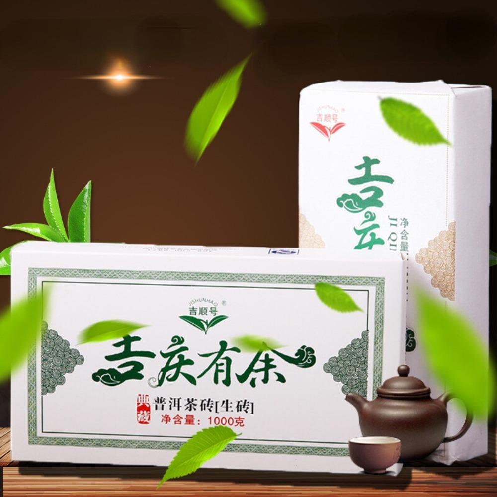 

Yunnan Pu-erh Raw Tea 1000g Arbor Pu-erh Tea Bricks