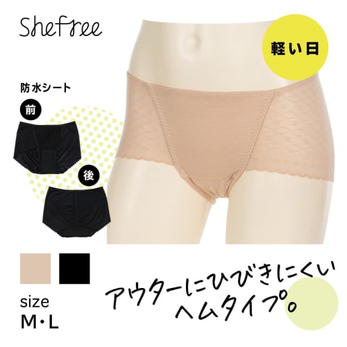 Atsugi Shefree Lightweight Sanitary Shorts with Flower Diamond Pattern and Hem, 87318AS