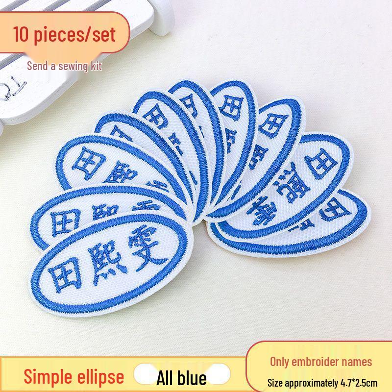 Personalized Name Stickers & Sew-On Embroidered Tags for Kindergarten, School Uniforms, and Workwear