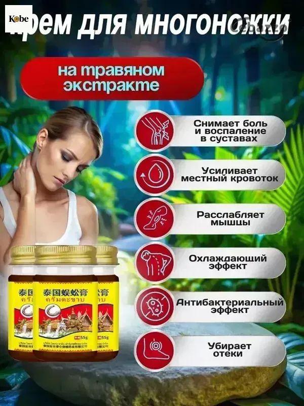 Ointment for pain in the shoulder joint and shoulder muscles 55 ml