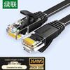 Ugreen High-Speed Ethernet Network Cable