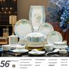 56-Piece New Chinese Gold Rim Ceramic Dinnerware Set