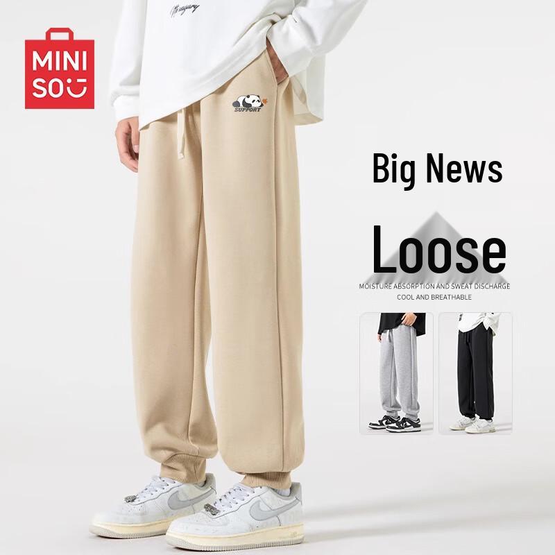 MINISO Men's Ribbed Ankle Track Pants