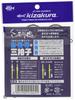 Kizakura Ishishi Tamashii Sesuzure Aerial Fishing Rubber Sinker Yose Ball Yellow Large