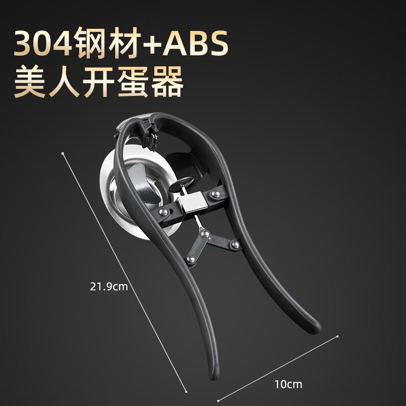 Multifunctional Egg Opener Kitchen Tool for Baking Easy Egg Cracker and Beater