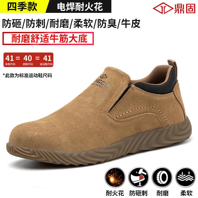 

Men s smash-proof and stab-proof work, breathable and deodorant, spark-resistant lightweight steel baotou, construction site 387zong38