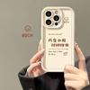Fengsheng Shui applies to Apple 16Plus mobile phone case iPhone15Promax all-inclusive 17Promax Fa Cai 14