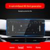 Haval H6 2nd & 3rd Gen Navigation Screen and Control Instrument Protective Film (H6S Guochao Version)