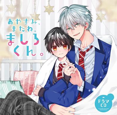 Drama CD See You "Goodnight, Later, Mashiro-kun."