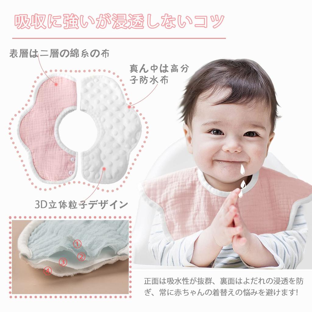 Baby 360cm 3D Solid Calm Petal for for Girls and Baby Shower Gift 3D Cotton [Elf-feer] Bib, Wide, Waterproof, 5-Piece Set, Design, Color, Cute,