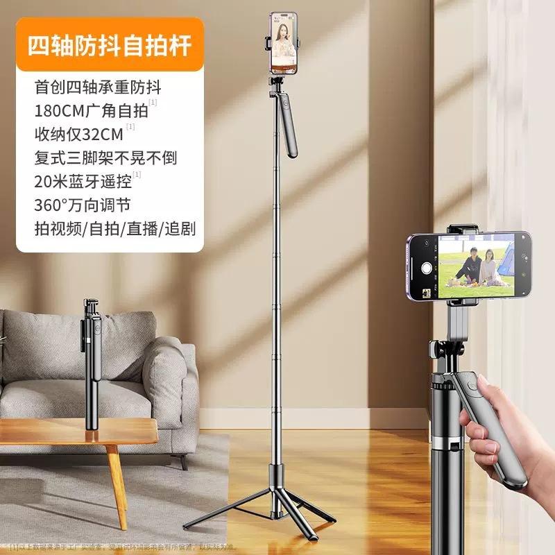 Bluetooth selfie stick tripod, video live stream bracket outdoor lengthened 360 rotating remote control anti-shake camera artifact
