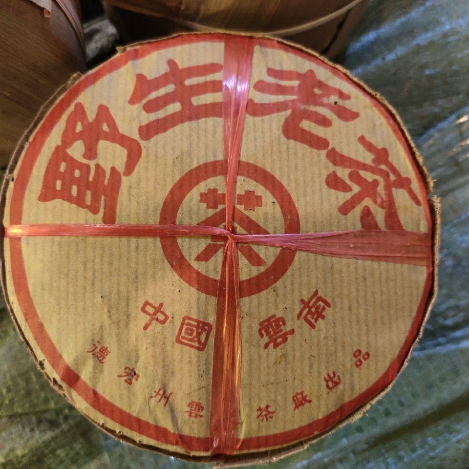 Wild Old Tea Pu'er Tea Ripe Puer Tea 100g * 5 Pcs Puerh Tea Cake