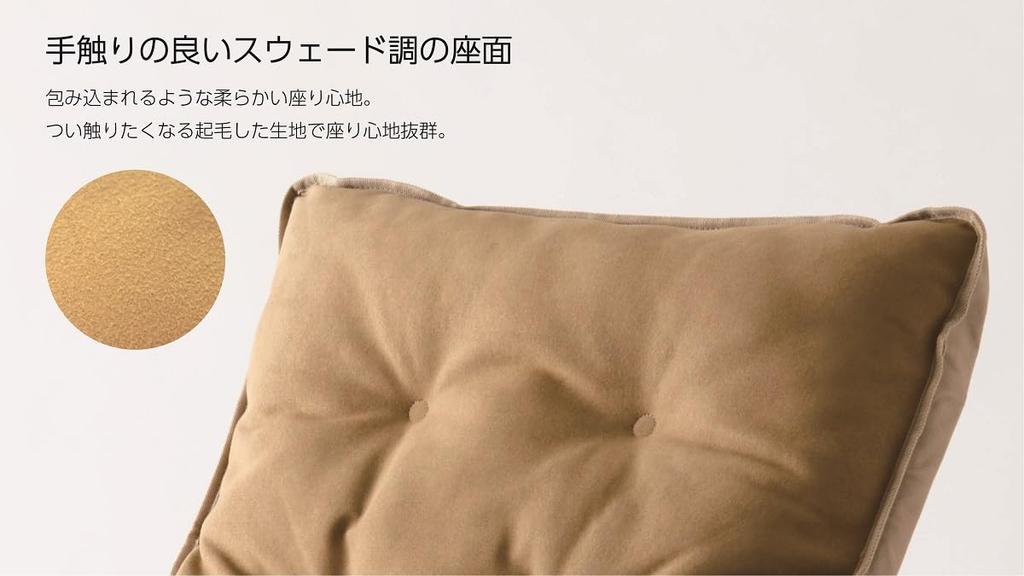Onway Comfort Low Chair Plus OW-61BD-BMPLUS Beige W60.5xD82xH75cm
