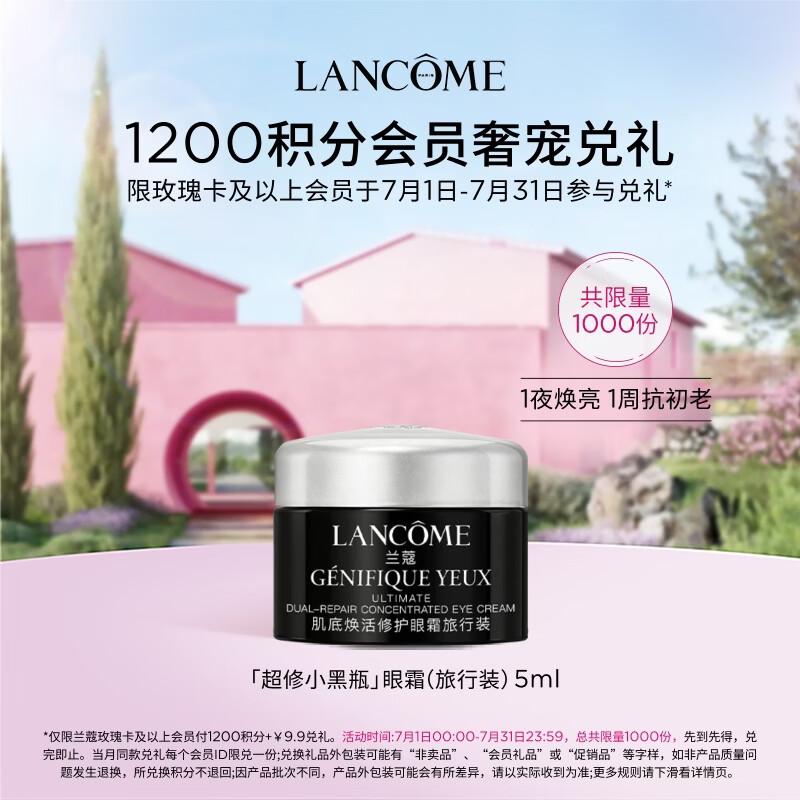 Крем для кожи вокруг глаз Lancôme Advanced Génifique 5ml