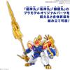 Bandai Spirits Wataru Dragon God Model Kit Pre-painted Limited Edition 1/144 Scale Collectible Figure