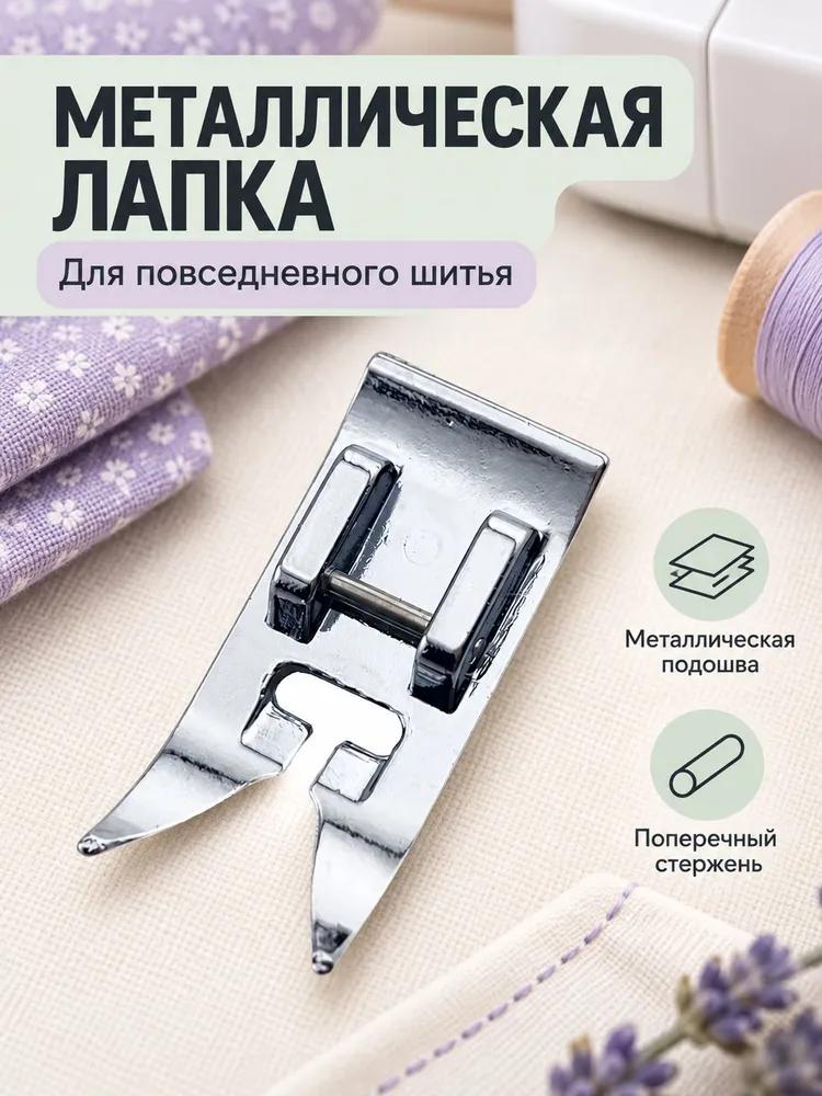 Sewing Machine Accessories & Spare Parts 1 pcs