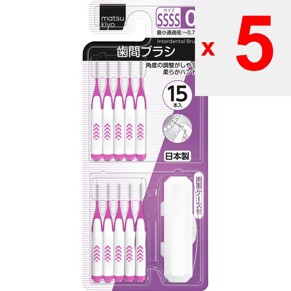 Interdental Brush Size 1 (SSS) 15 Pcs. Dental Care (interdental Cleaners) Interdental Brush