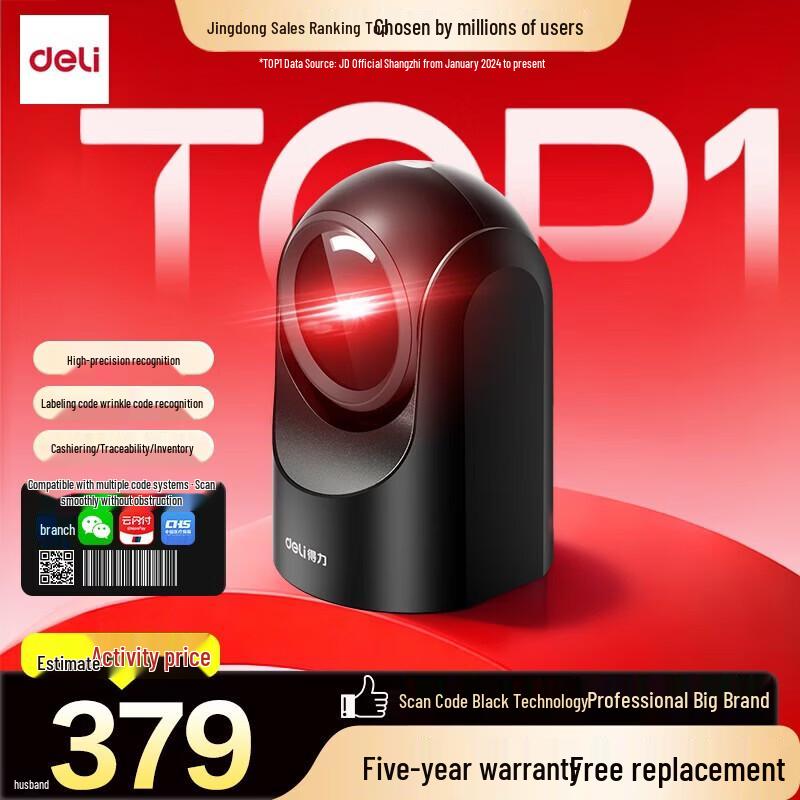 Deli 2D Barcode Scanner