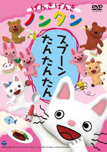 

[USED] Genki Genki Nontan Spoon Tan Tan [DVD]/Kagawa Yutaka