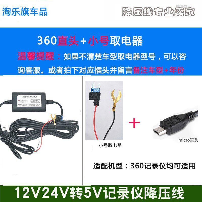 Suitable for 12V/24V to 5V Dash Cam Voltage Step-Down Cable, Fuse Box Power Supply for Parking Monitoring, Low Voltage Protection Power Supply