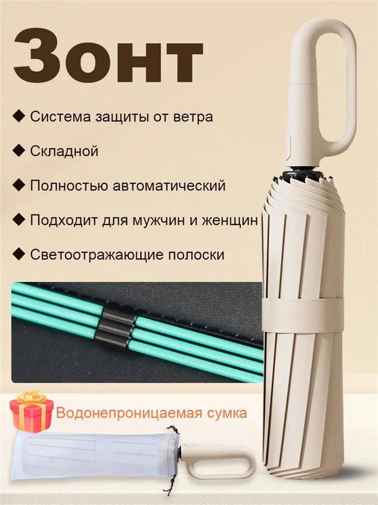 Xiaomi umbrella full-automatic