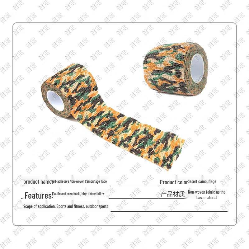 Self-Adhesive Non-Woven Camouflage Tape