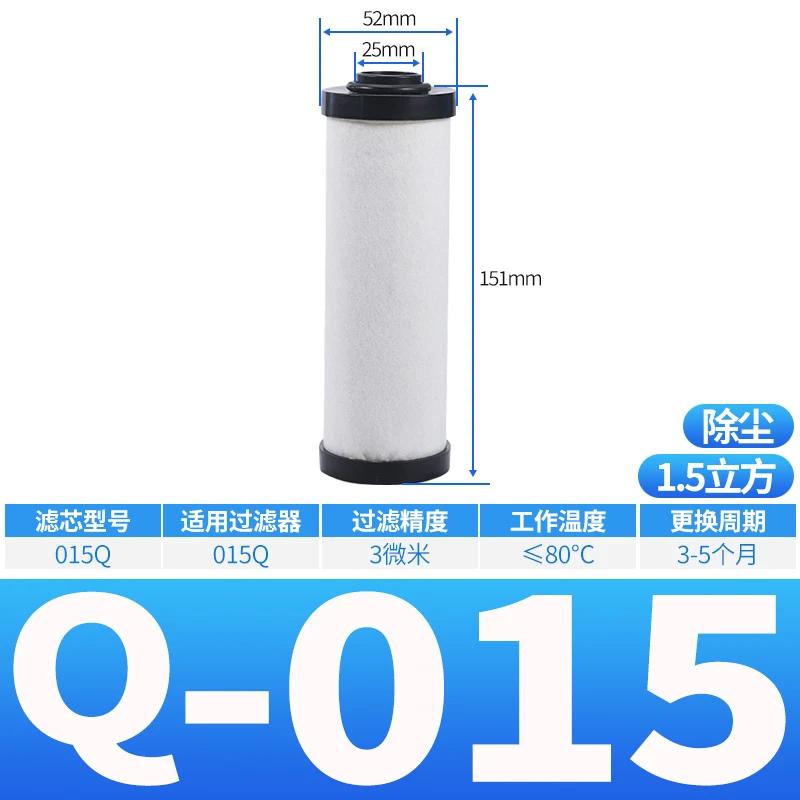 Air Compressor Precision Filter 015-150QPS Dust Removal, Water Removal, Oil Removal, Air Compressor Cold Dryer Filter