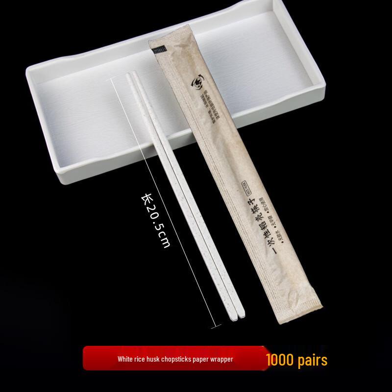 Yicang Individually Wrapped Rice Husk Disposable Chopsticks
