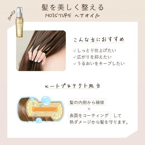 Orna Organic Shampoo Treatment Hair Oil 3-piece Set Additive-Free Moisturizing Damage Repair (Moisture)