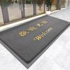 Zijingxiu Welcome Durable Entrance Floor Mat