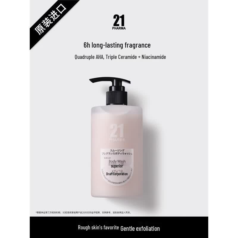PHARMA 21 Fruit Acid Smoothing Shower Gel