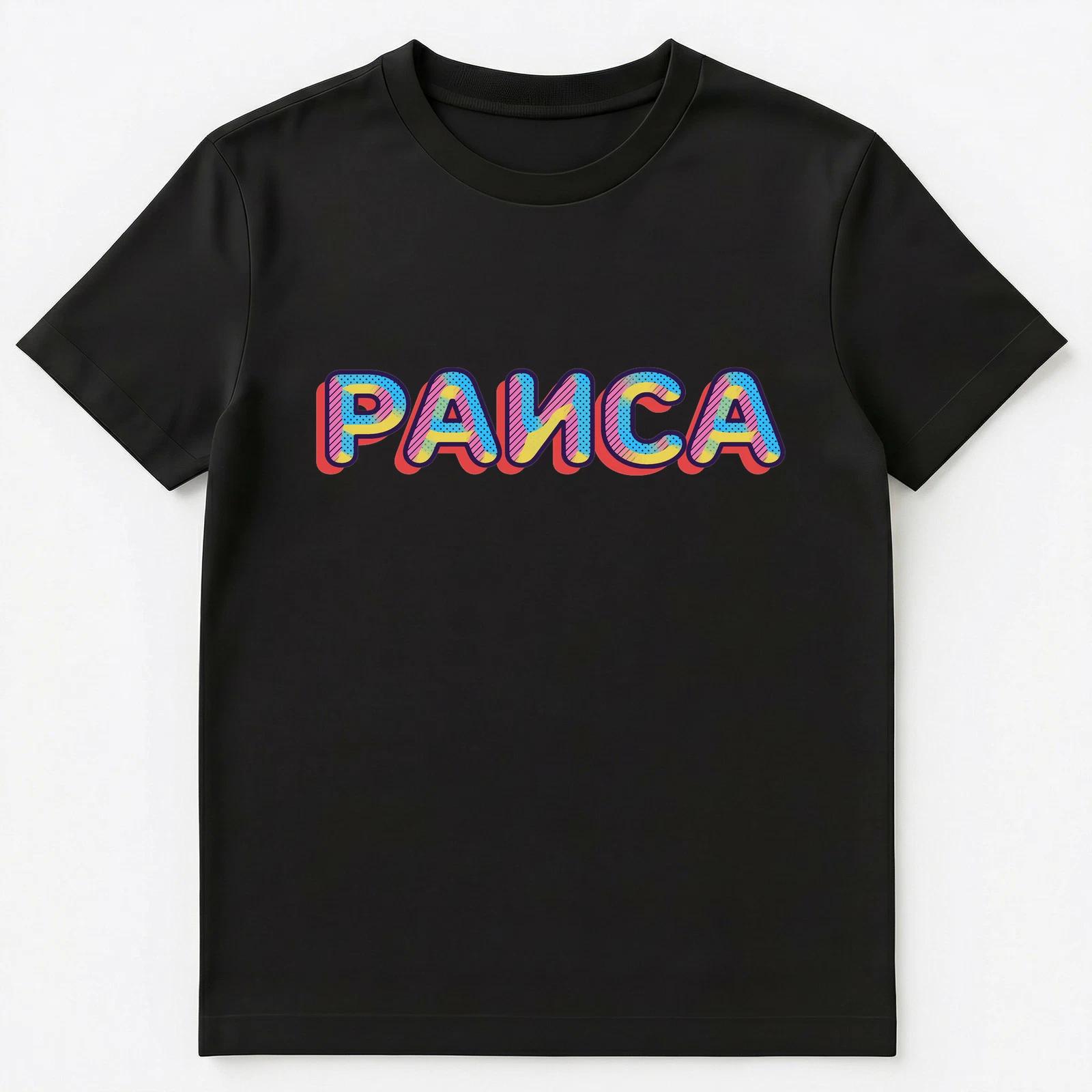 Russian Name Raisa Unisex T-Shirt 4XL