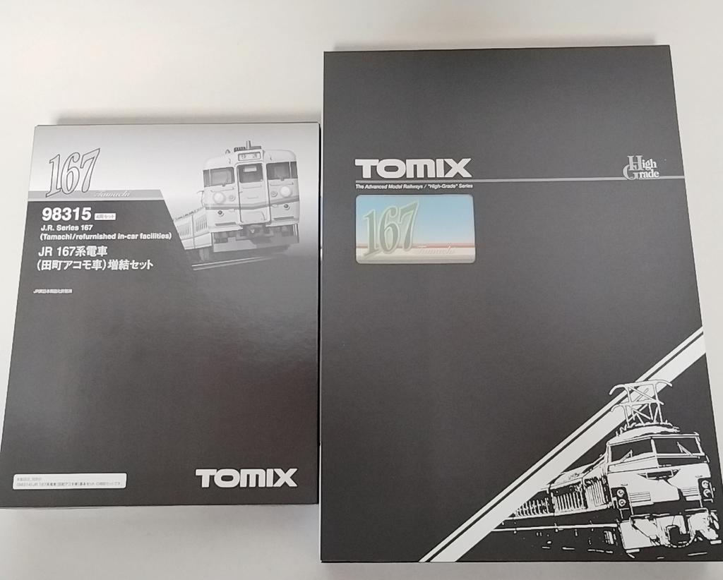 [USED] TOMIX 98314 Series 167 Electric Train (Tamachi Accommodation Car) Basic Set + 98315 Extension Set - TOMIX - N Gauge