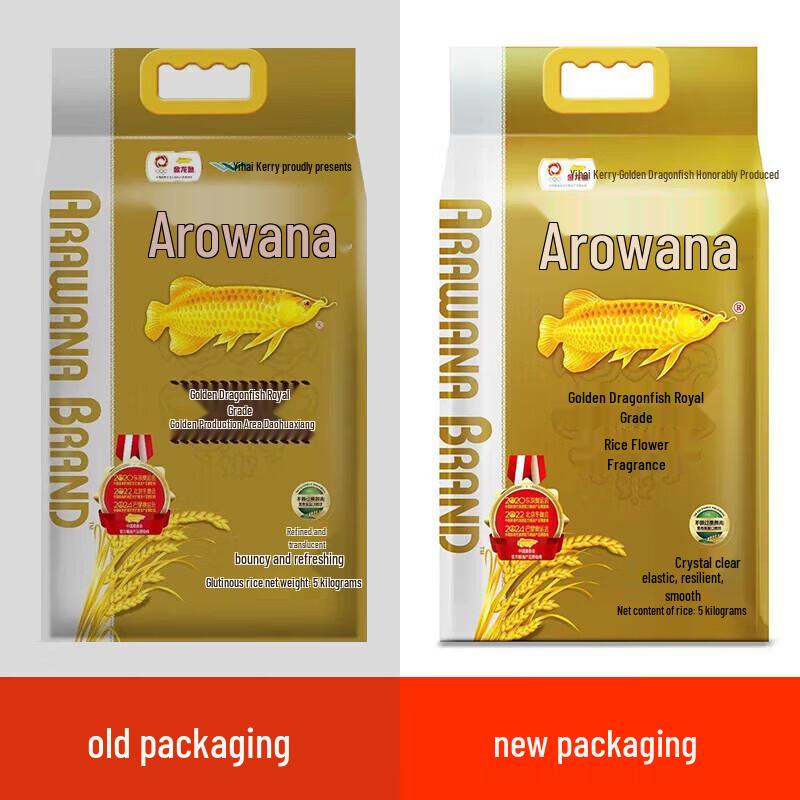 Mentholatum Bluebell Hand Cream & Arowana Imperial Rice Bundle