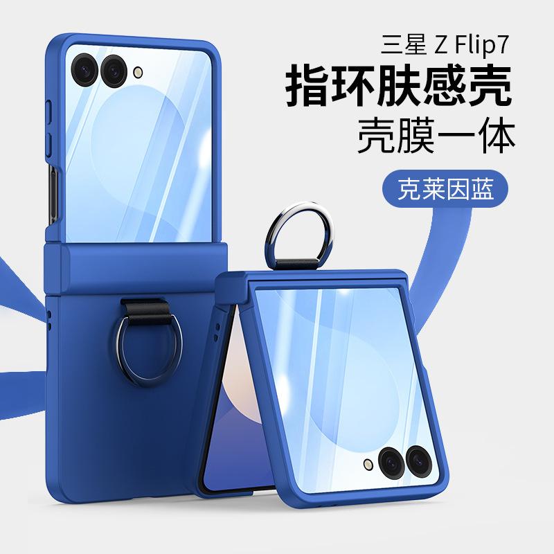 Applicable To Samsung Z Flip7/6/5 Mobile Phone Case 4/3 Skin Feeling Ring Buckle Hinge Folding Screen Anti-drop Protective Case