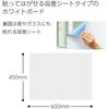 Kokuyo FB-P152W Whiteboard Pitabo Adsorption Sheet Type, Plain