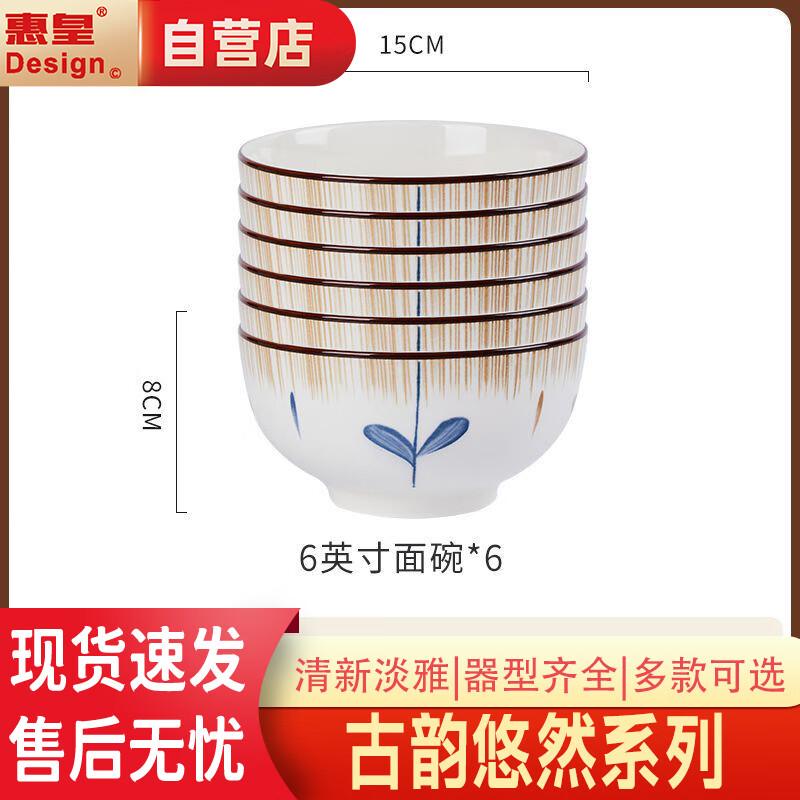 Huí Huáng Ancient Charm Ceramic Dinnerware
