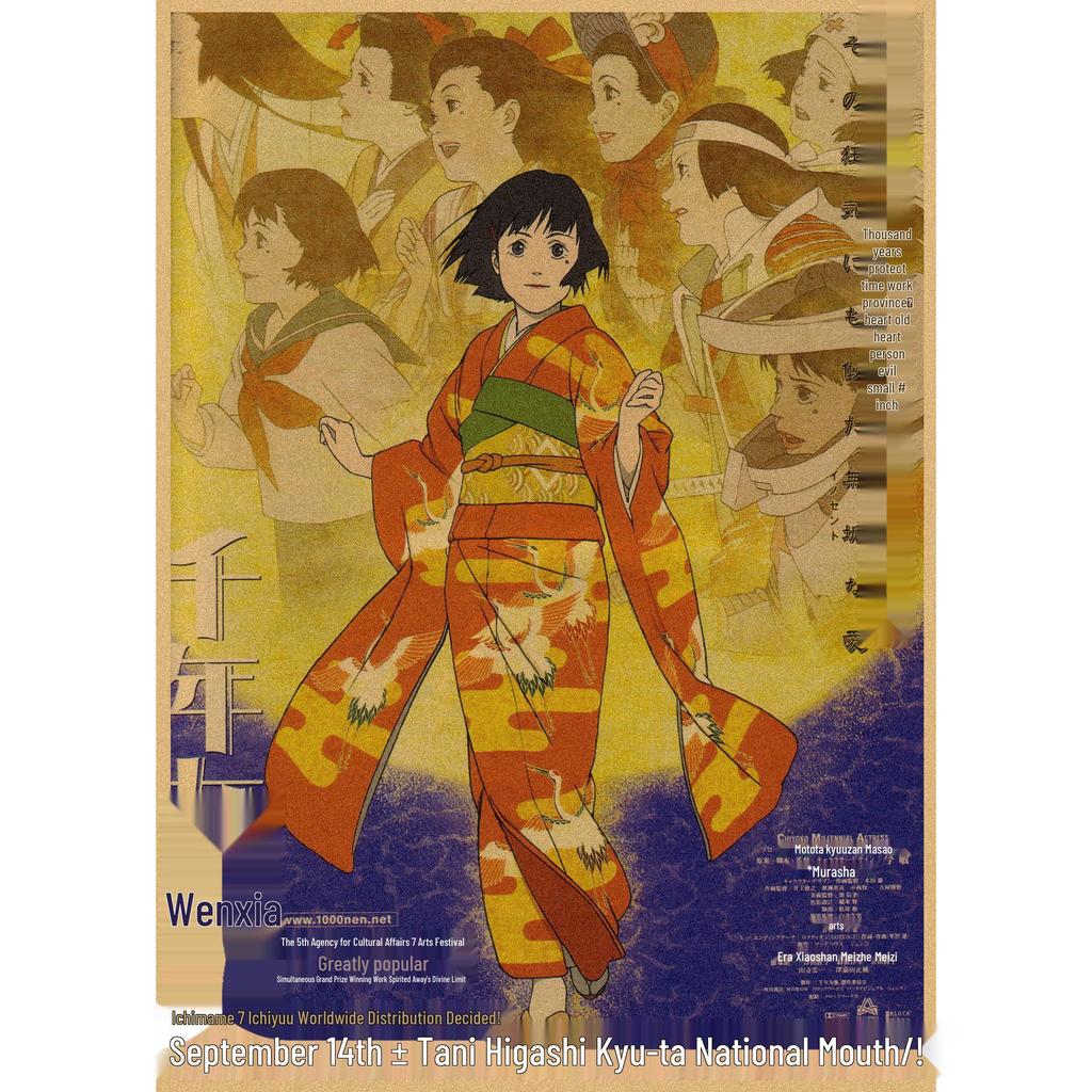 Retro Kraftpapier Poster: Satoshi Kon Collection - Tokyo Godfathers, Millennium Actress, Paprika, Perfect Blue, Reincarnation 265